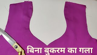 बिना बुकरम का गला How to make Neck without BukramBuckram  Stitching Tutorial for Beginners [upl. by Brahear]