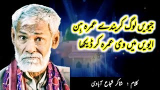 Media Malik dy tofeq mekon  Saraki poetry  Shakir shuja abadi  Mufti Shan Kareem [upl. by Daryl]