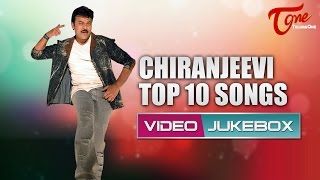 Chiranjeevi Top 10 Video Songs Jukebox  Chiru Super Hit Songs  TeluguOne [upl. by Oicnevuj]