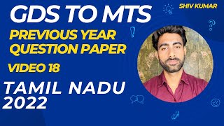 GDS TO MTS PREVIOUS YEAR QUESTION PAPER  VIDEO 18  TAMIL NADU CIRCLE 2022 [upl. by Moersch]