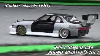 【DRIFT】DLike SOUNDMEISTEREVOL carbon chassis TEST [upl. by Heintz]