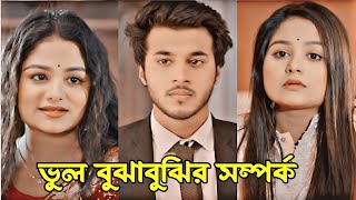 Prank King New Bangla natok 2024Rafsun Imtiaz amp Saila Sathi New natok 2024New natok 2024raihan [upl. by Nylireg]