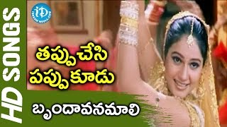 Brindavanamali Video Song  Tappuchesi Pappu Koodu Movie  Mohan Babu Srikanth  M M Keeravani [upl. by Aysa]