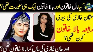 Bala Hatun in Real Life  Ozge Torer LifeStyle  Biography  Kurulus Osman Season5 urdu urdusoch [upl. by Kauppi]