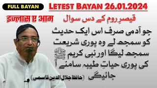 FULL Jalaluddin Qasmi New Bayan 26012024  Complete Lecture  Full Bayan  جلال الدین قاسمی [upl. by Roderick]