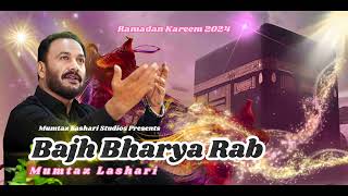 O Bajh Bharaya Rab  Mumtaz Lashari  Hamd  Ramadan 2024  HD Video [upl. by Aubert]