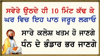 ਸੰਗਰਾਂਦ ਮਾਘ ਮਹੀਨੇ ਦਾ ਪਾਠ Sangrand Path  Barah Maha  Ek Onkar [upl. by Rutra]