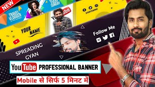 YouTube Banner Kaise Banaye  Channel Banner Kaise Banaen  youtube banner editing  Spreading Gyan [upl. by Stulin551]