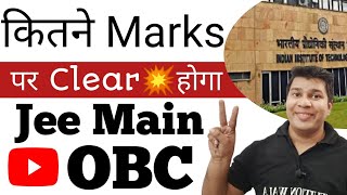 jee main cut off for obcjee main cut off for obcjee mains obc category cut offTuition Wala JEE [upl. by Airreis]