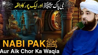 Nabi SAW Aur Aik Chor Ka Waqia Bayan  By Saqib Raza Mustafai  Saqib Raza Bayans [upl. by Aurlie]