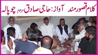 Qasoor mand by Haji Sadiq Chopala [upl. by Alle986]