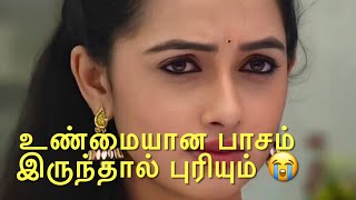 புரிந்து கொள் என்று கெஞ்சாதீர்கள் 💔🪓 Neduntheevu mukilan 😭 Tamil sad WhatsApp status kavathi 2021 [upl. by Gurango114]