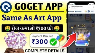 GoGet New WhatsApp Scan Earning App🤑GoGet Same As Art App✅️ WhatsApp Earning App [upl. by Clie996]