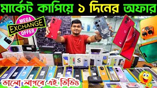 mobile phone price in bangladesh🔰new mobile phone price bd🔰unofficial mobile phone price 2023🔰Dordam [upl. by Nikolai234]