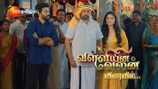 வள்ளியின் வேலன் Valliyin Velan  விரைவில்  Launch Promo  Zee Tamil [upl. by Euphemie219]