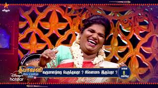 Deepavali Sirappu Pattimandram  31st October 2024  Promo 3 [upl. by Eamanna]