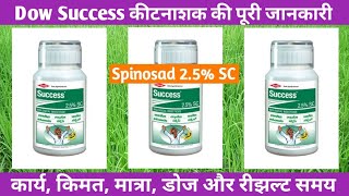 Success Insecticide Dow Success Insecticide Spinosad [upl. by Ardene]