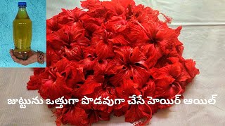 Hibiscus Hair Oil For Hair Growth  Hibiscus Hair Oil In Telugu  Hibiscus Hair Oil Homemade [upl. by O'Toole]