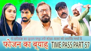 Fojan Ka Byah  New Haryanvi Song amp Comedy kola Nai Fojan Time Pass Comedy 57 Haryanvi Song 2021 [upl. by Ennail]