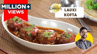 Lauki Kofta Recipe  लौकी के कोफ़्ते  restaurant style Kofta recipe  Chef Ranveer Brar [upl. by Luann]