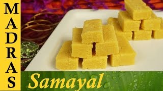 Mysore Pak Recipe in Tamil  நெய் மைசூர் பாக் [upl. by Arno]