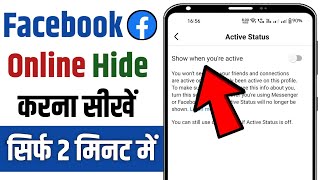 Facebook पर Online होते हुये भी Offline दिखे  Facebook Messenger Me Online Hide Kaise Kare [upl. by Nairret]