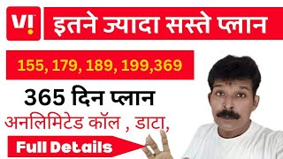 VI के jio Airtel से भी सस्ते प्लान। Vi के unlimited Calling Data Long Validity plans। [upl. by Amrak]