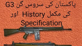 Pakistan service gun G3 Specification and history in Urdu\Hindi [upl. by Nirrej810]