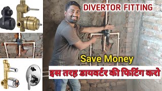 DIVERTOR FITTING INSTALLATION  Save Money  इस तरह डायवर्टर की फिटिंग करोdivertor fitting vlog [upl. by Sahc]