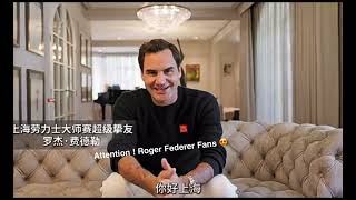 Tennis star Roger Federer is in Shanghai 😍 trending trendingvideo youtubevideo [upl. by Sessylu]