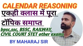 CALENDAR REASONING CLASS एक ही CLASS में पूरा CLASS जीरो से हीरो तक  जिवन में कभी नहीं भूलेगा [upl. by Bastien663]