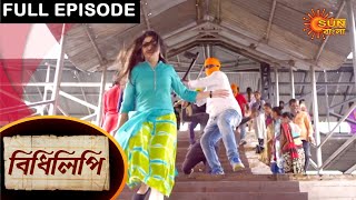 Bidhilipi  Full Episode  05 April 2021  Sun Bangla TV Serial  Bengali Serial [upl. by Engdahl]