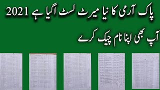 Pak Army merit list 2021 New Pakistan Army Merit list 2021 [upl. by Rori]