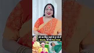 Shanti mile Sharda didi ke hai Ishwar itni acchi gayak ko [upl. by Sculley85]