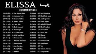 The Very Best of Elissa  اجمل اغاني اليسا من كل البومات 2018 [upl. by Anoit]