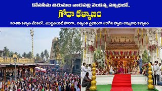 Godha Kalyanam  14 Jan 2022  Konaseema Tirumala Vadapalli [upl. by Allyce306]