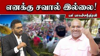 எனக்கு சவால் இல்லை  பகி  Sooriyan FM  Sooriyan News  Viludugal slpolitics generalelection2024 [upl. by Ykcub]