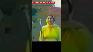 ਯੇ ਅਸਲੇ ਹੁੰਦੀ ਨੀਂ 🏒। Amar Singh Chamkila Amarjot Akhada live punjabi video song shorts [upl. by Otir410]