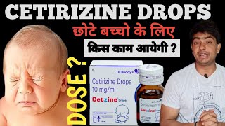 cetzine drop  cetzine drops uses in hindi  cetzine drops for baby  cetirizine drops for baby [upl. by Ynittirb]