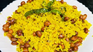 Kanda poha recipe  breakfast recipe  poha recipe  maharashtrian recipes  Anukirasoi [upl. by Larianna]