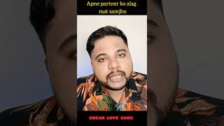 Apne partner ko jyada alag mat samjho shorts short shortvideo lovetips  oscar love guru [upl. by Eidaj]