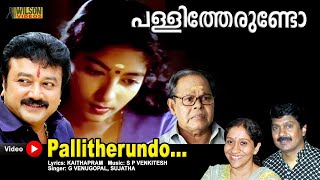 Pallitherundo Full Video Song  HD  Jayaram  Urvashi  Mazhavilkavadi Movie Song [upl. by Are]