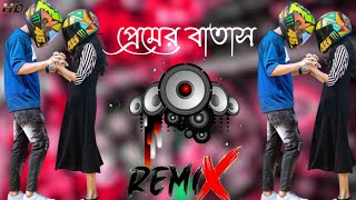 প্রেমের বাতাস  JBL Hard Bass Dj  Bangla Dj Song  Notun Dj Remix  Bangla Dj Song 2023 🎧 [upl. by Wassyngton368]