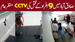 CCTV footage of Sadiqabad Incident [upl. by Cummine182]