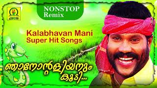 Njanontaliyanum Koody  Kalabhavan Mani Super Hit Songs  Nonstop Remix [upl. by Annaed]