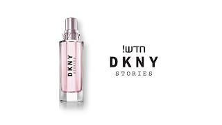 DKNY STORIES  NYMADEME [upl. by Rudin]