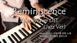 테일즈위버Tales Weaver OST  Reminiscence 재즈피아노 Ver [upl. by Brink16]