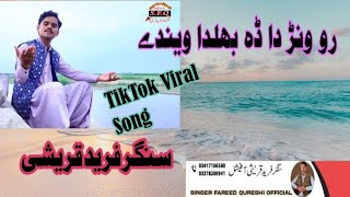 Roviran Da Dha Bullda Winde sad song Singer Fareed Qureshi TikTok Viral Song [upl. by Ayt]