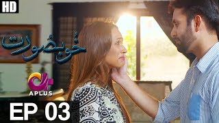 Khoobsurat  EP 3  Aplus  Affan Waheed Faryal Mehmood Ghana Ali  C9A1 [upl. by Merta]