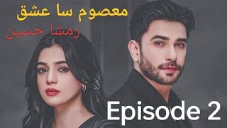 Masoom sa ishq by rimsha Hussain Episode 2 age difference cousin based novel  audio text Novel [upl. by Osugi]